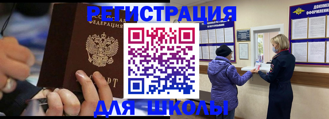 регистрация для дет. сада в Жердевке
