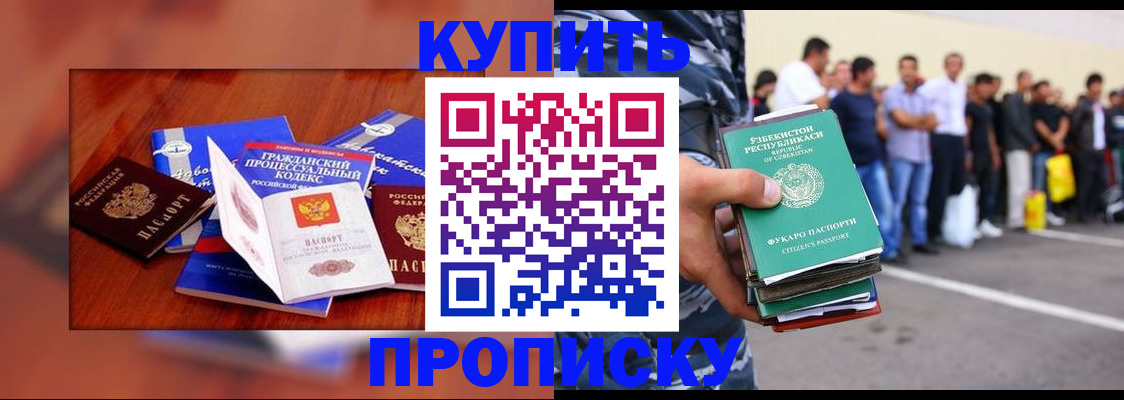 прописка для школы в Жердевке