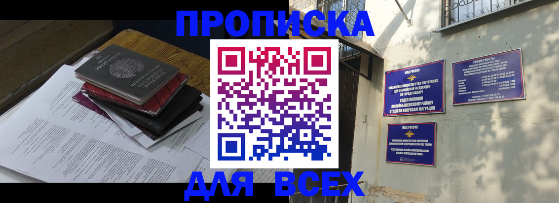 где прописаться в Жердевке